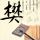 办理高仿亚莱恩国际大学毕业证【degxx.com】